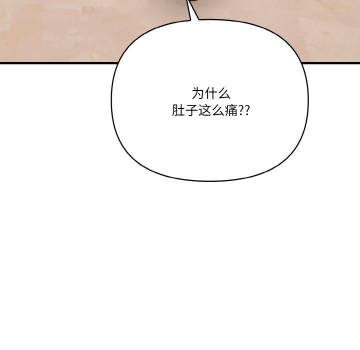 被隔壁房的男人NTR第3话