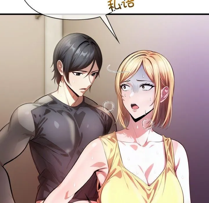 被隔壁房的男人NTR第3話