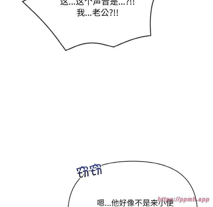 被隔壁房的男人NTR第3話
