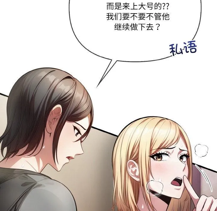 被隔壁房的男人NTR第3話