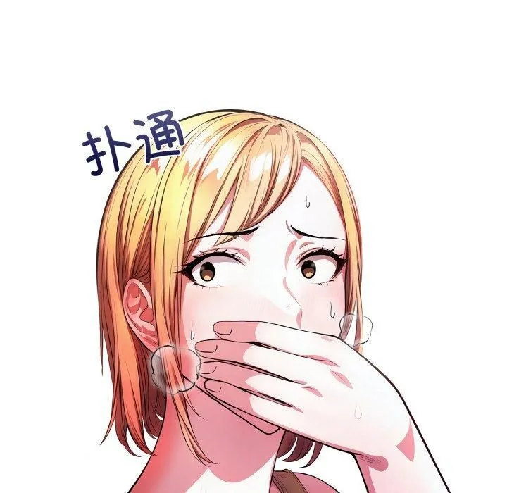 被隔壁房的男人NTR第3話
