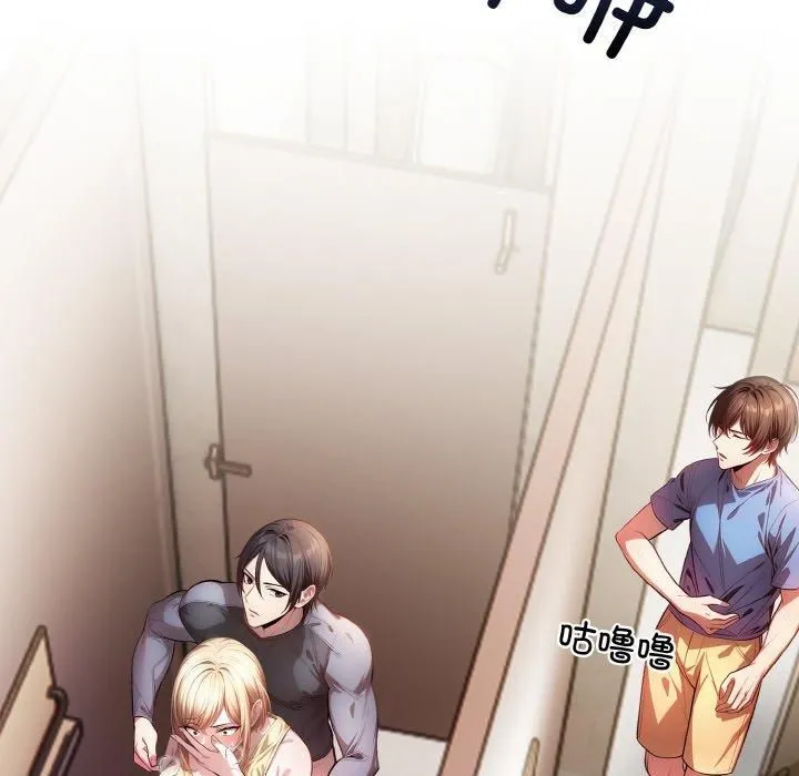 被隔壁房的男人NTR第3話