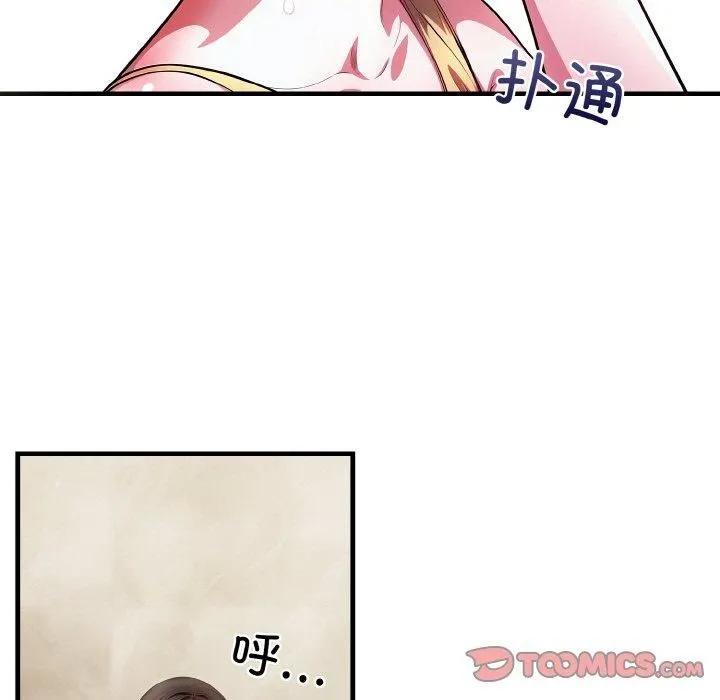 被隔壁房的男人NTR第3話