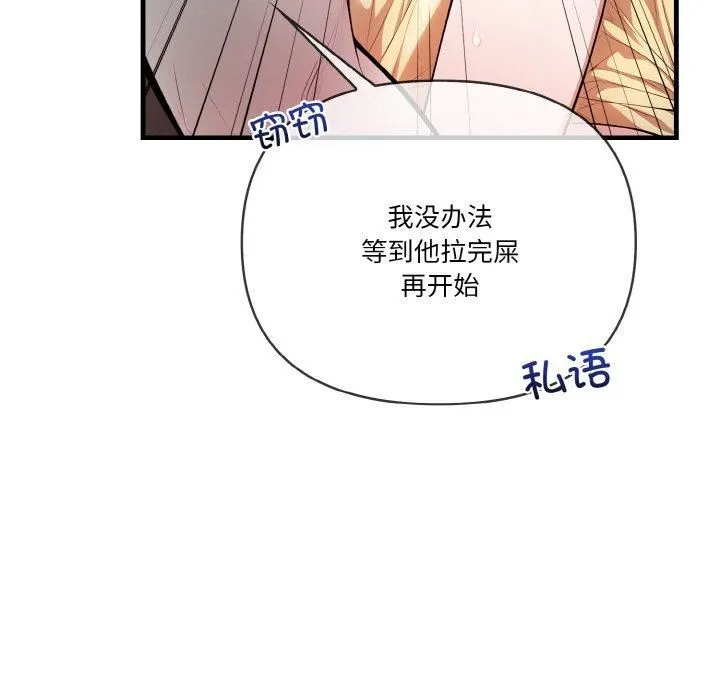 被隔壁房的男人NTR第3話