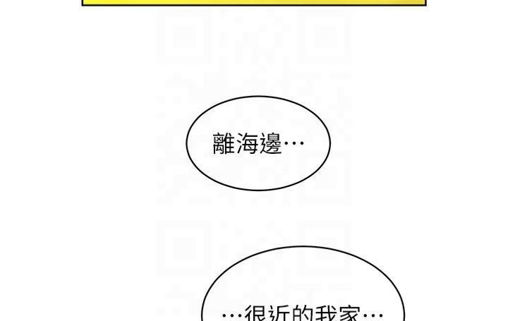 友情万睡第102話-勁浩哥是我的!