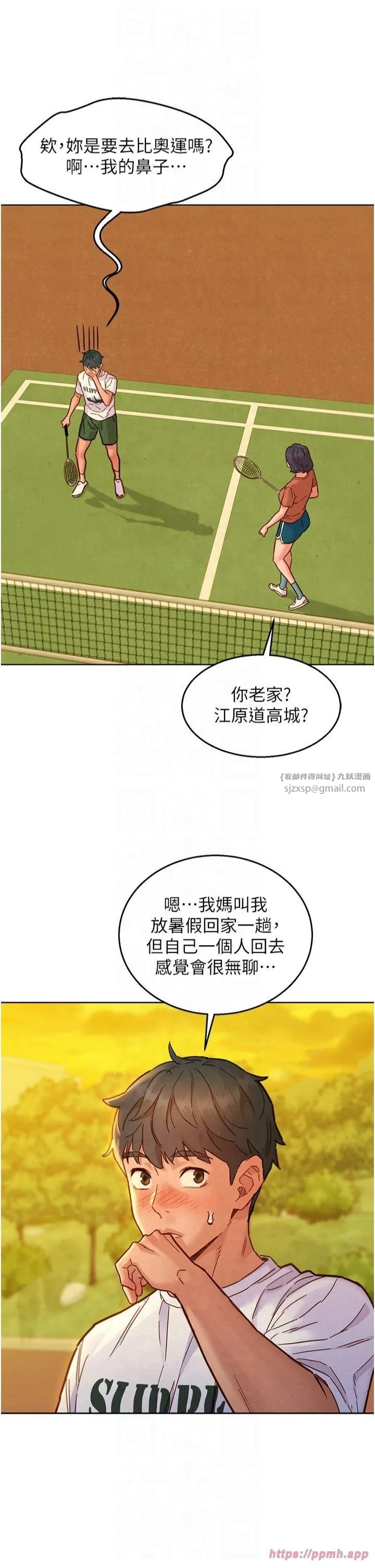 友情萬睡第102話-勁浩哥是我的!