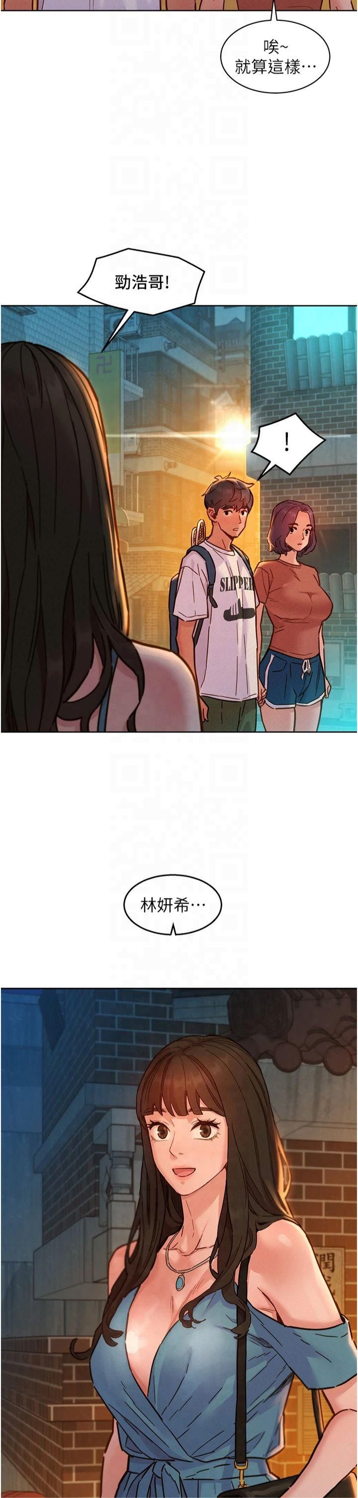 友情万睡第102話-勁浩哥是我的!
