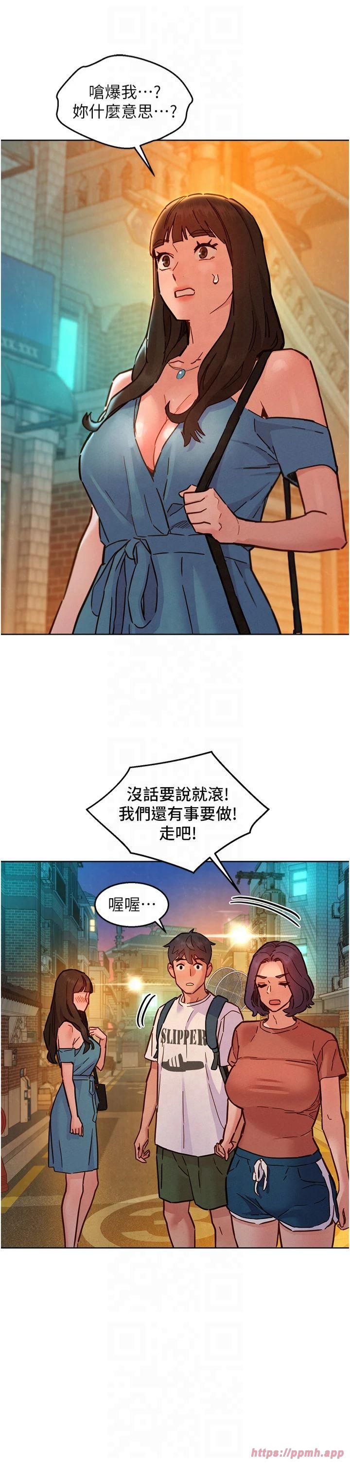 友情万睡第102話-勁浩哥是我的!