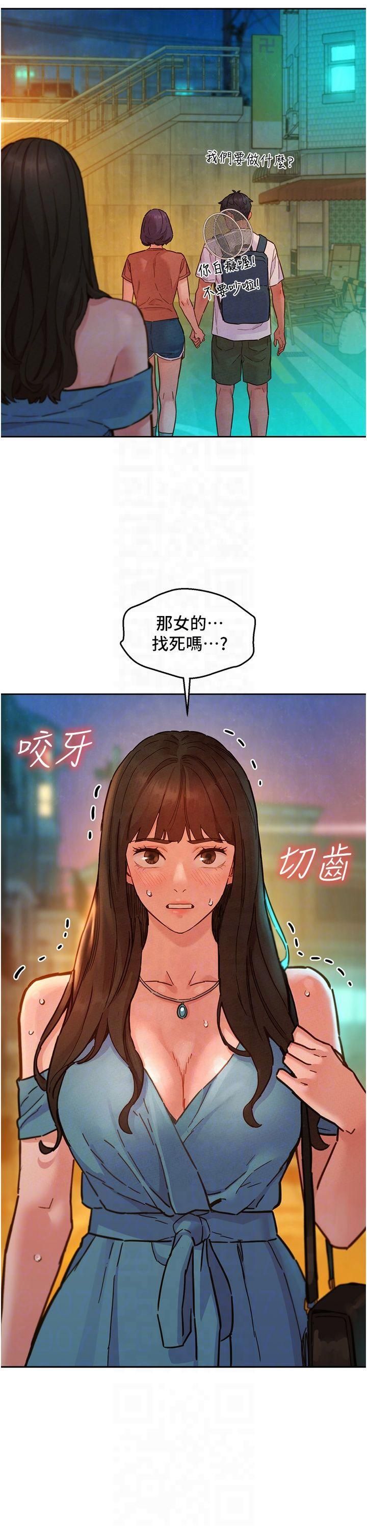 友情万睡第102話-勁浩哥是我的!