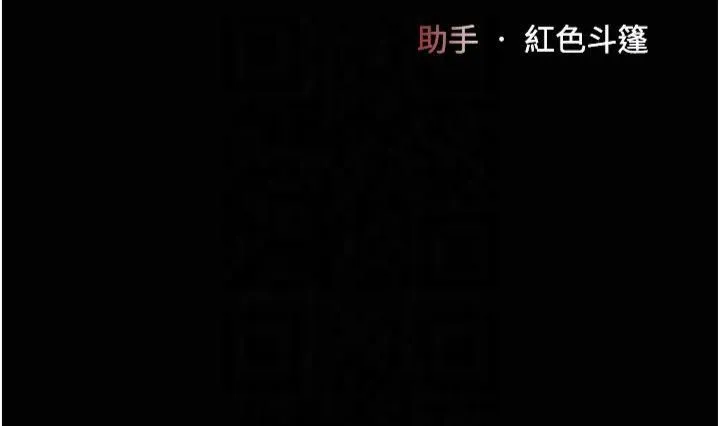 復仇母女丼第79話-妳妹就由我來調教