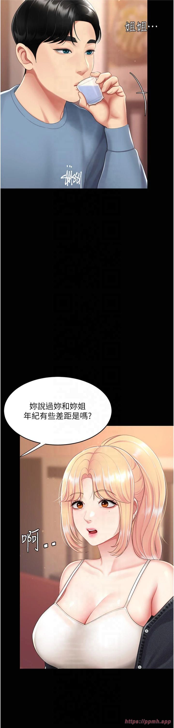 復仇母女丼第79話-妳妹就由我來調教