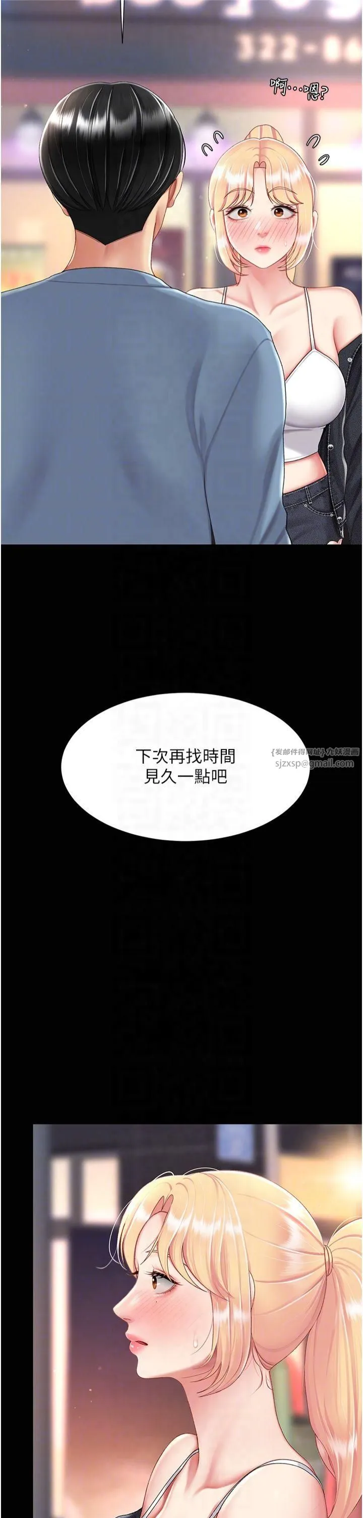 復仇母女丼第79話-妳妹就由我來調教