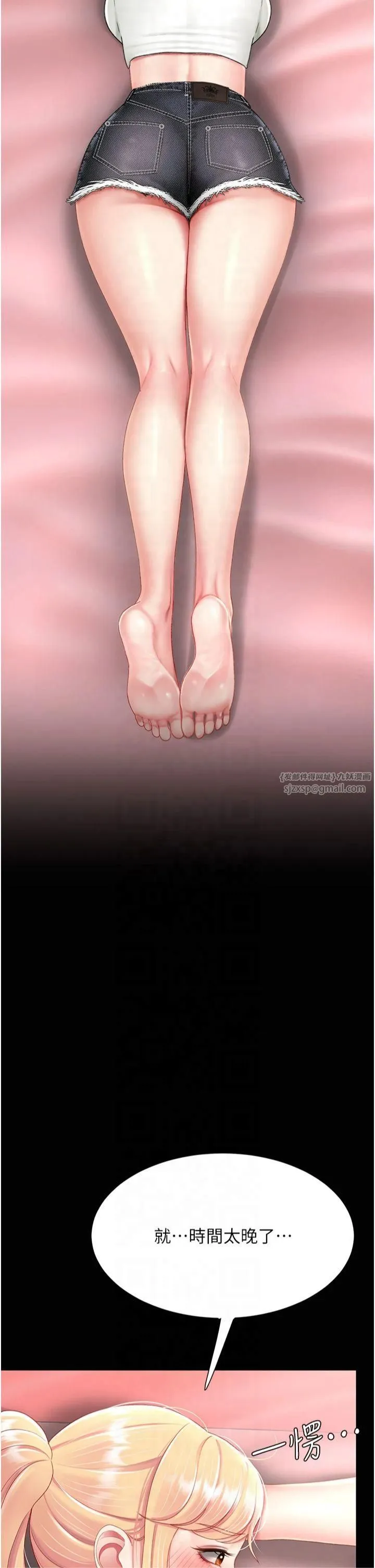 復仇母女丼第79話-妳妹就由我來調教