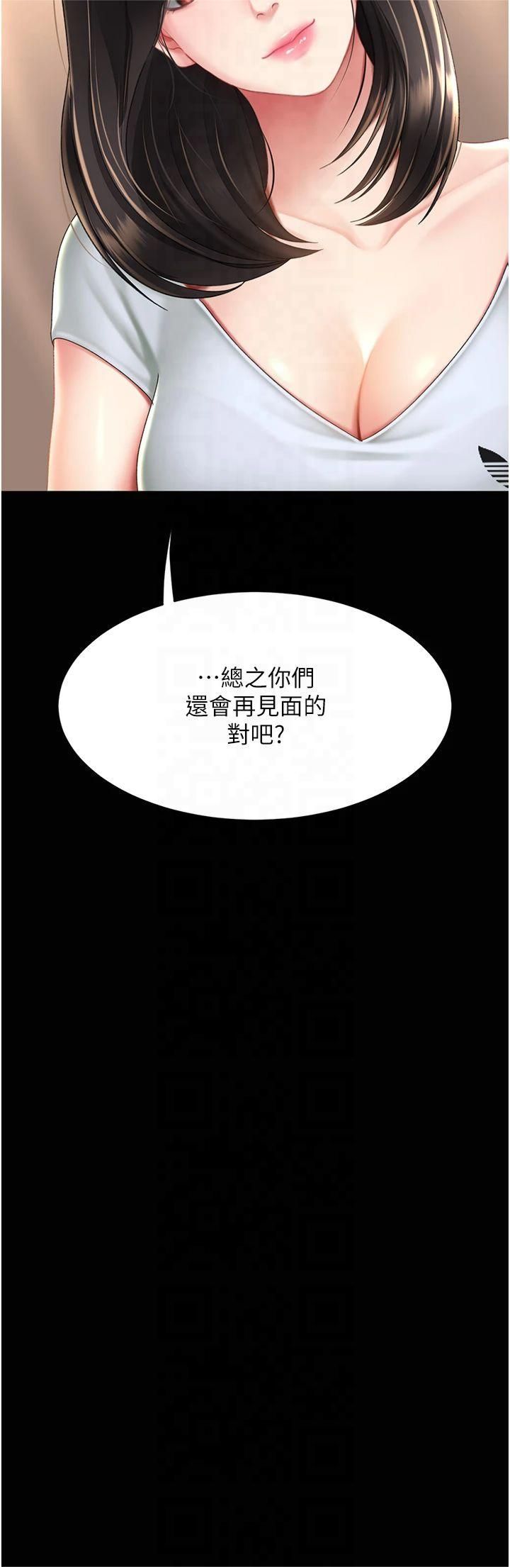 復仇母女丼第79話-妳妹就由我來調教