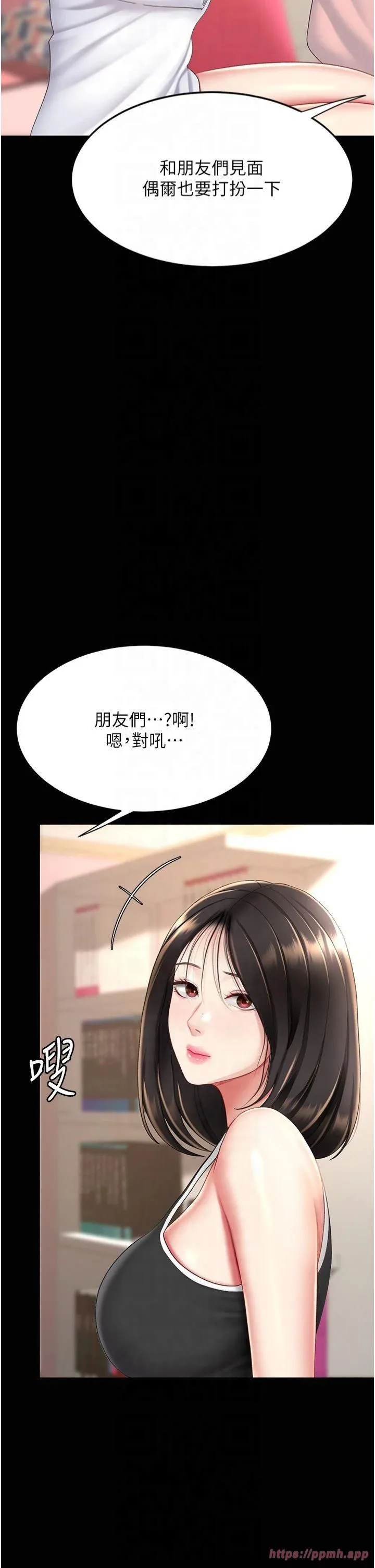 復仇母女丼第79話-妳妹就由我來調教