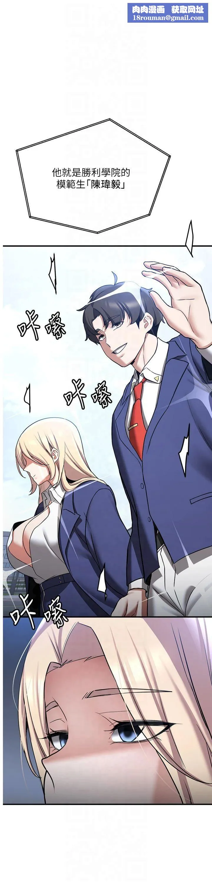 搶女友速成班第68話-人傢也想要肉棒的安慰
