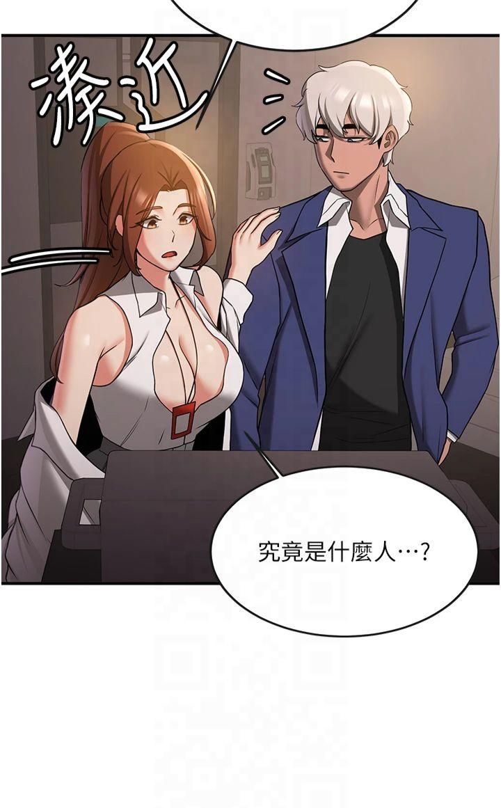 抢女友速成班第68話-人傢也想要肉棒的安慰