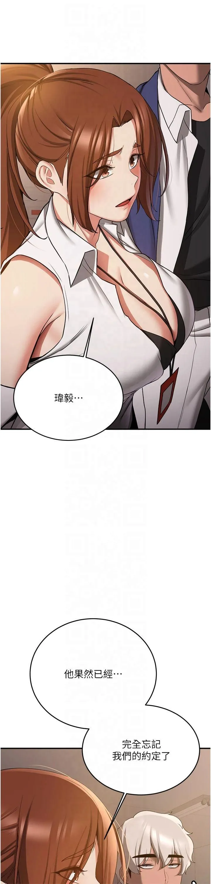 搶女友速成班第68話-人傢也想要肉棒的安慰