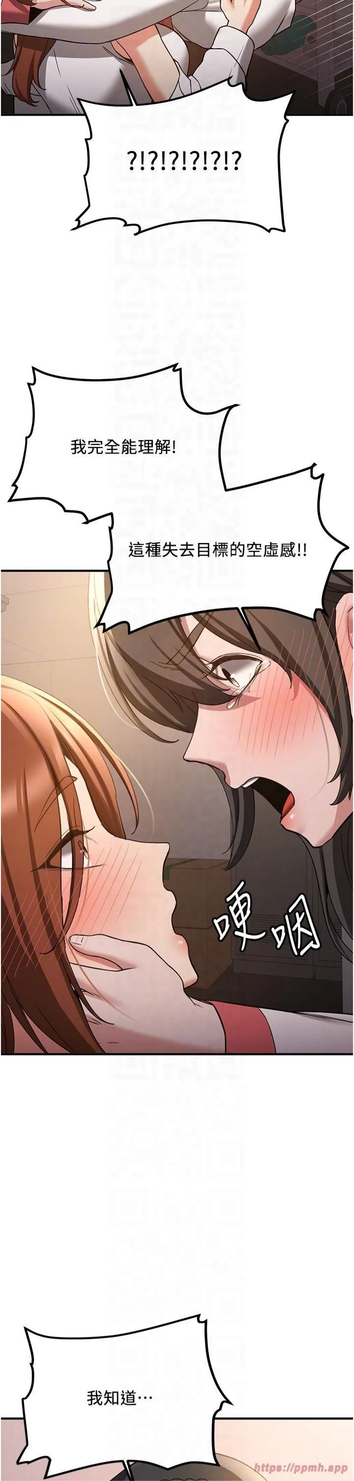 搶女友速成班第68話-人傢也想要肉棒的安慰
