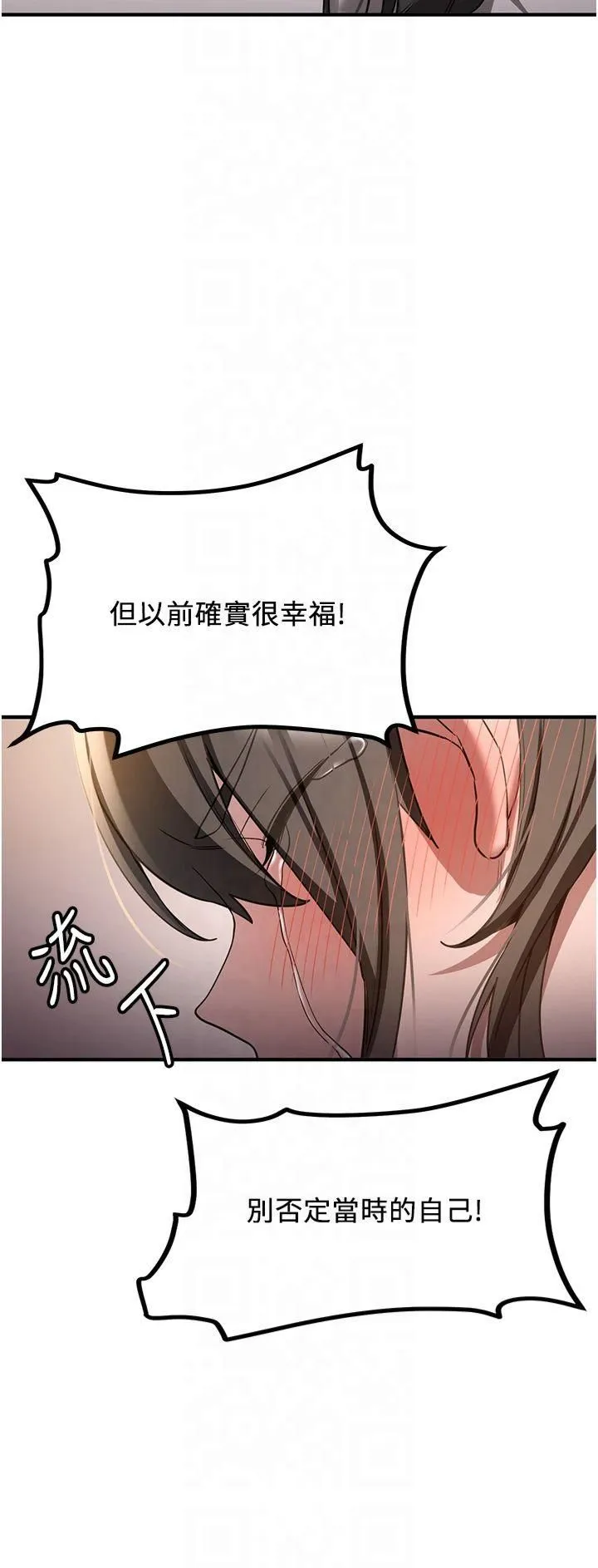 搶女友速成班第68話-人傢也想要肉棒的安慰