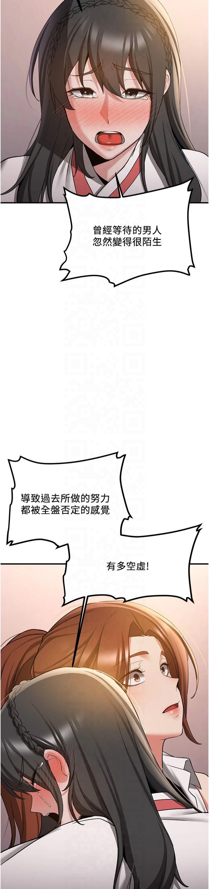 抢女友速成班第68話-人傢也想要肉棒的安慰