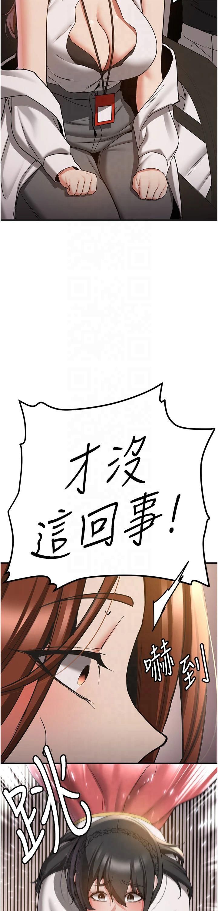抢女友速成班第68話-人傢也想要肉棒的安慰
