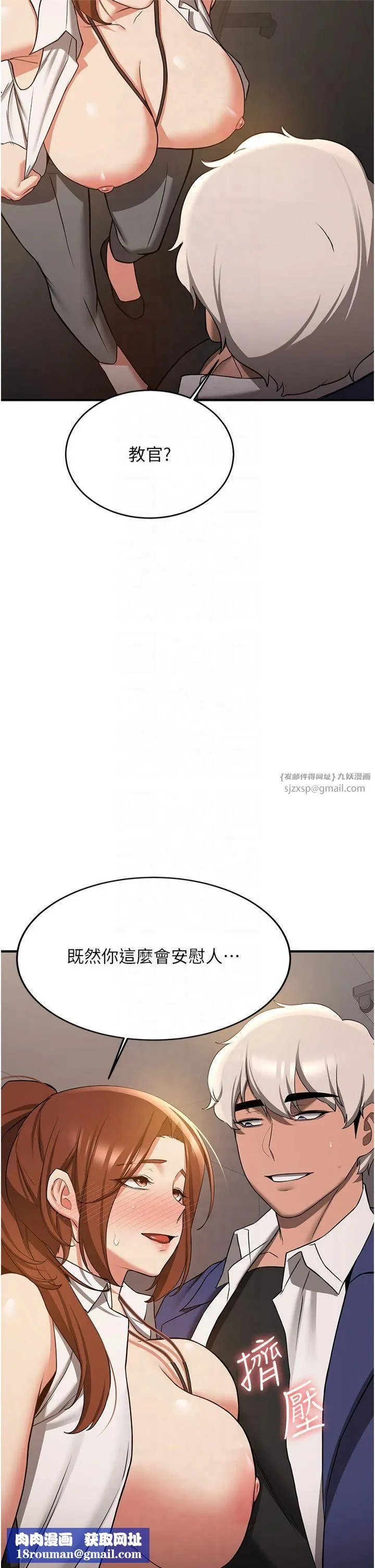 搶女友速成班第68話-人傢也想要肉棒的安慰