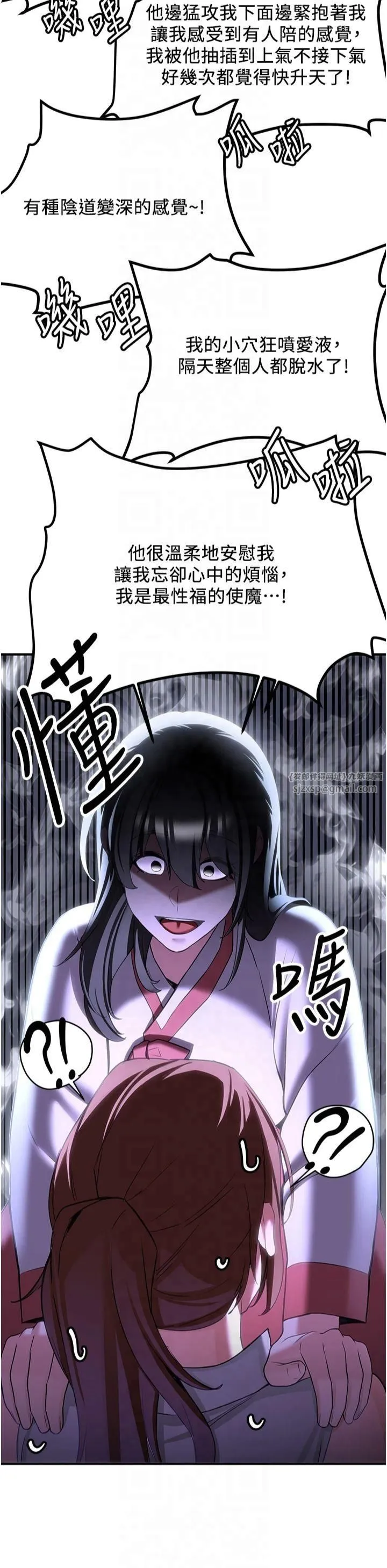 搶女友速成班第68話-人傢也想要肉棒的安慰