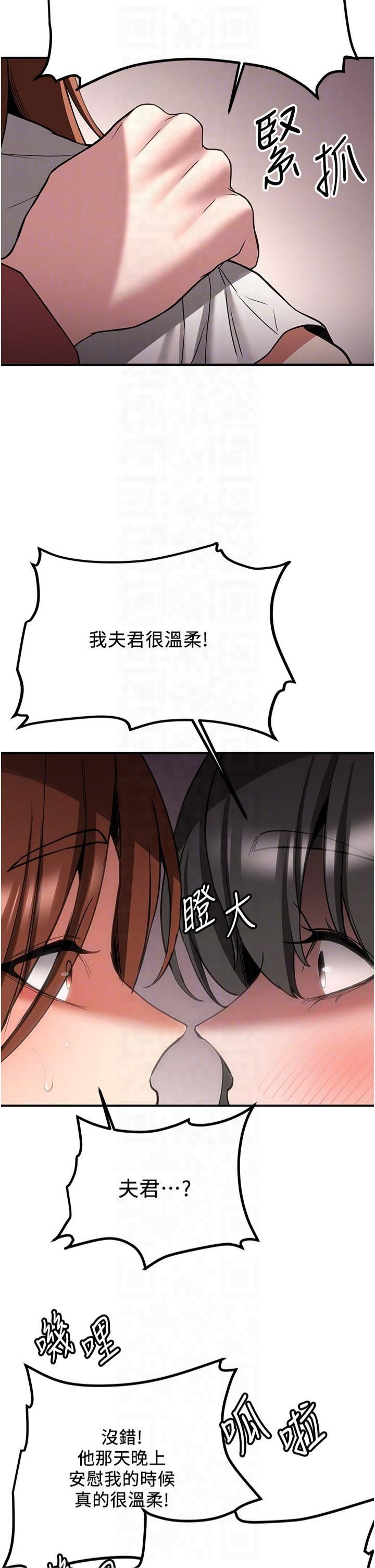 抢女友速成班第68話-人傢也想要肉棒的安慰