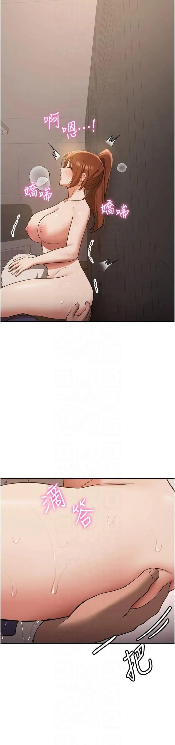 搶女友速成班第68話-人傢也想要肉棒的安慰