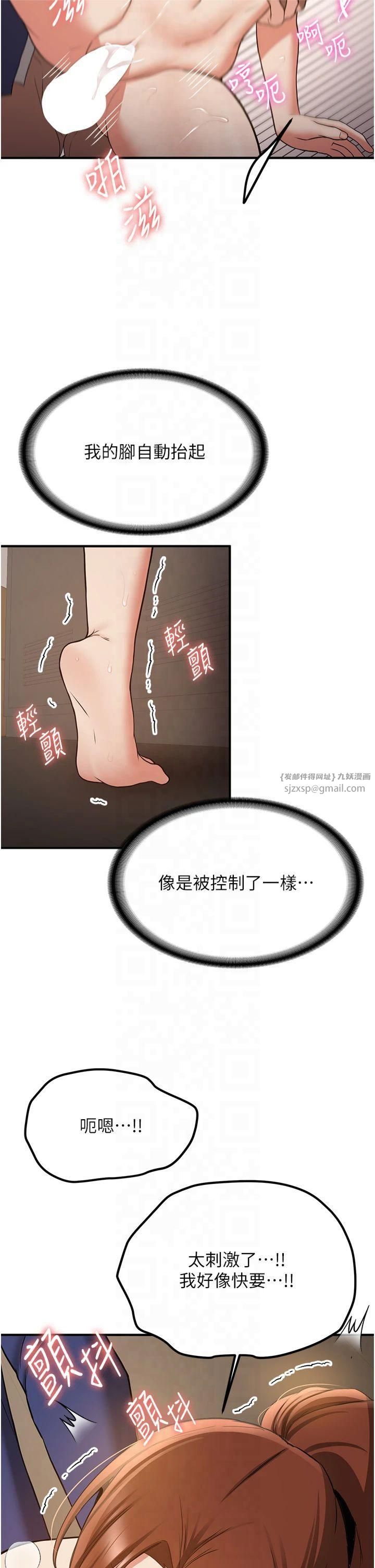 抢女友速成班第68話-人傢也想要肉棒的安慰