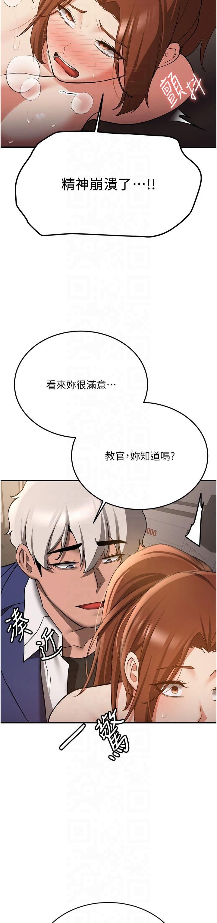 抢女友速成班第68話-人傢也想要肉棒的安慰