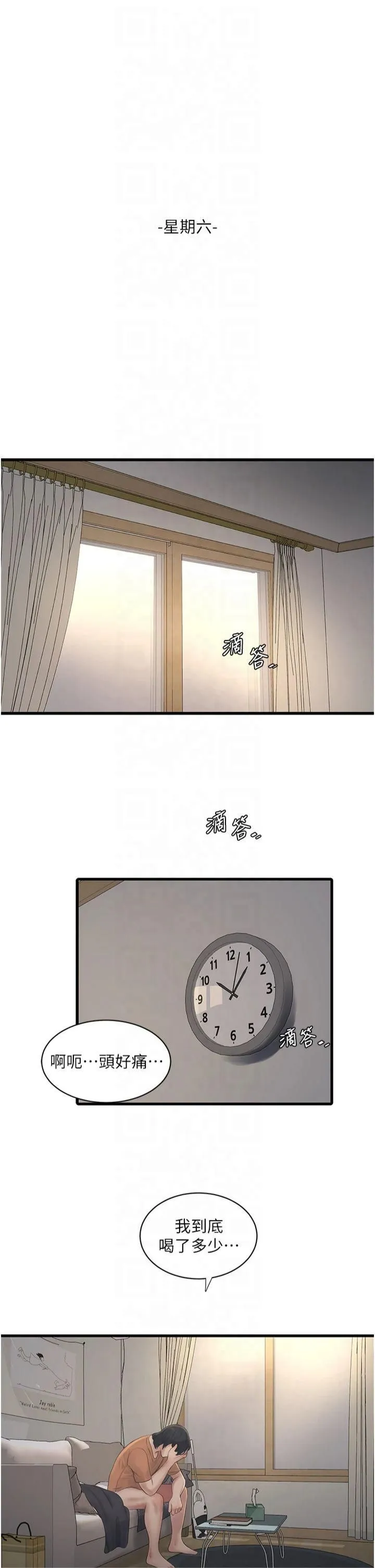 水電工日誌第67話-穿梭在腿間的滾燙肉棒