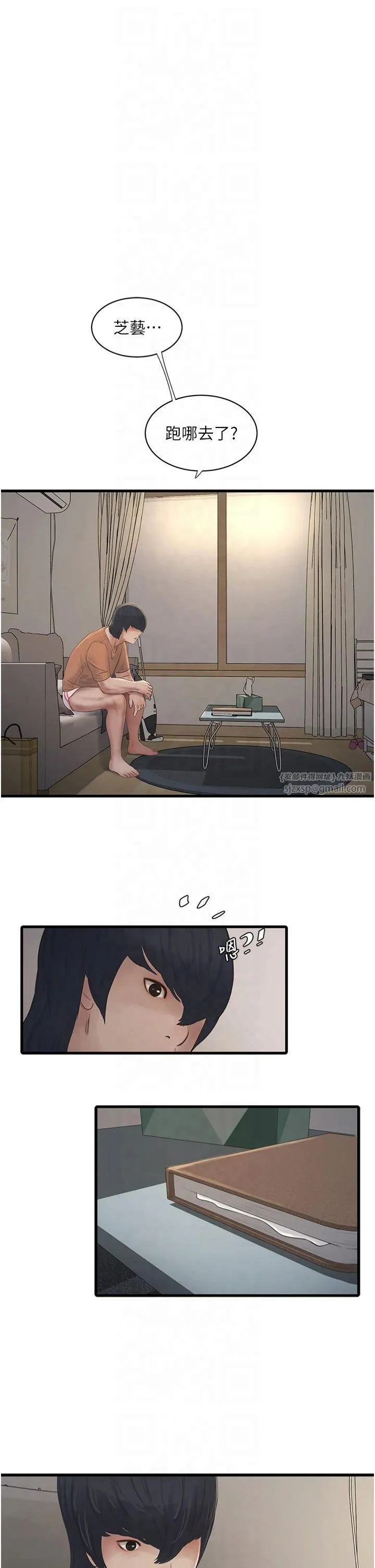 水電工日誌第67話-穿梭在腿間的滾燙肉棒