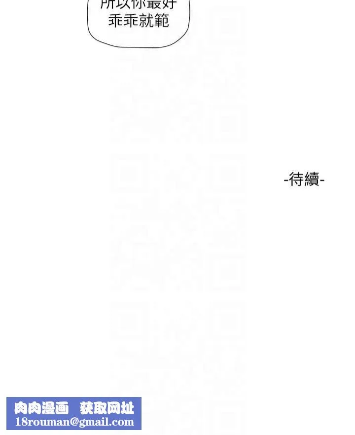 水電工日誌第67話-穿梭在腿間的滾燙肉棒