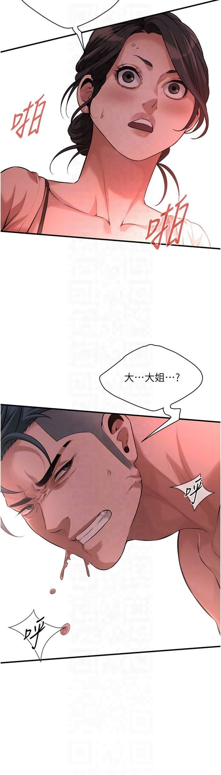 街头干架王第66話-沒辦法幹到最後太可惜瞭