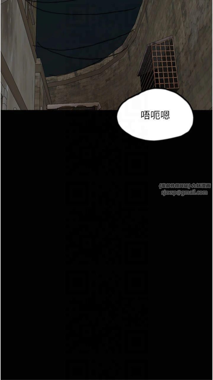 養父的女兒們第59話-把他帶來見我