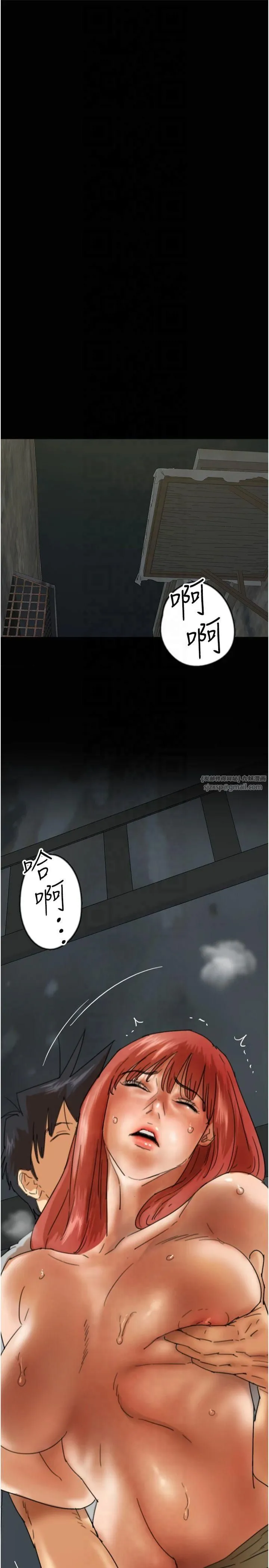 養父的女兒們第59話-把他帶來見我