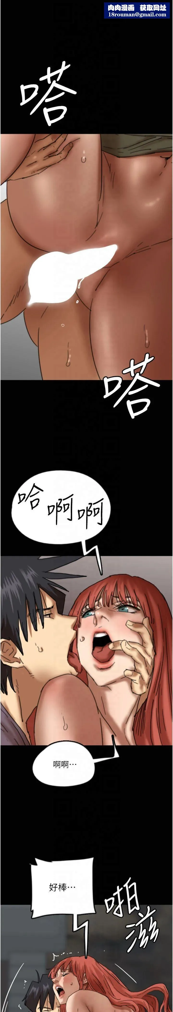 養父的女兒們第59話-把他帶來見我