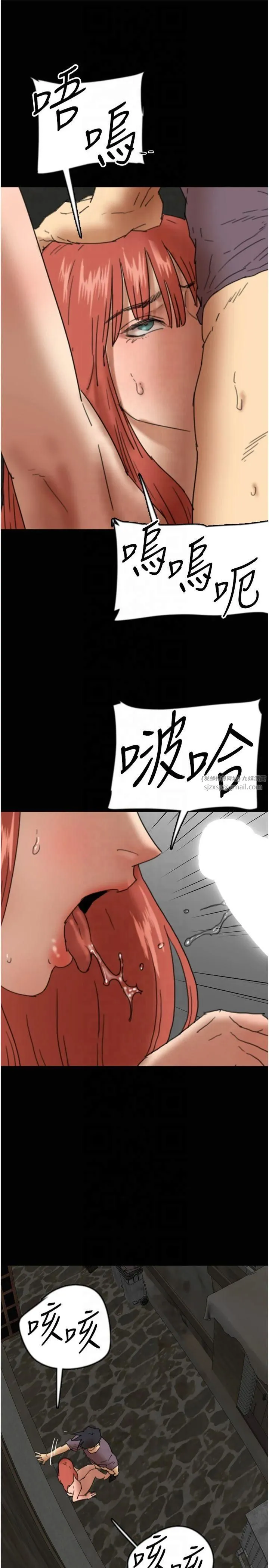 養父的女兒們第59話-把他帶來見我