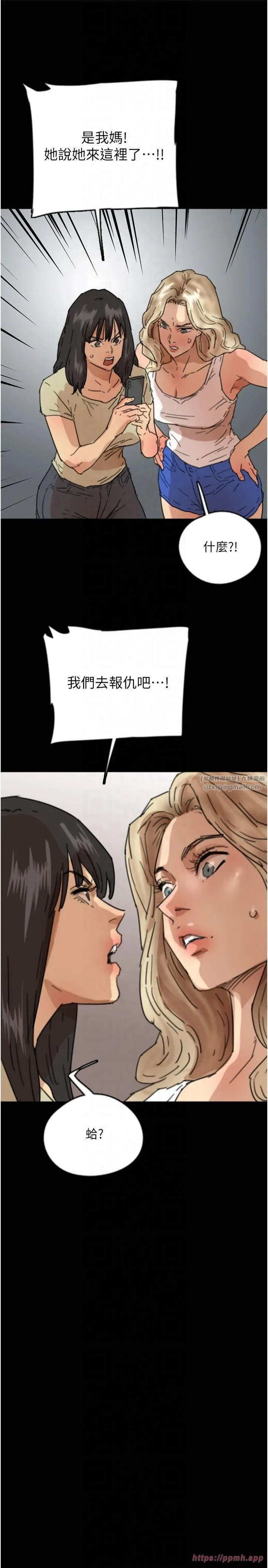 養父的女兒們第59話-把他帶來見我