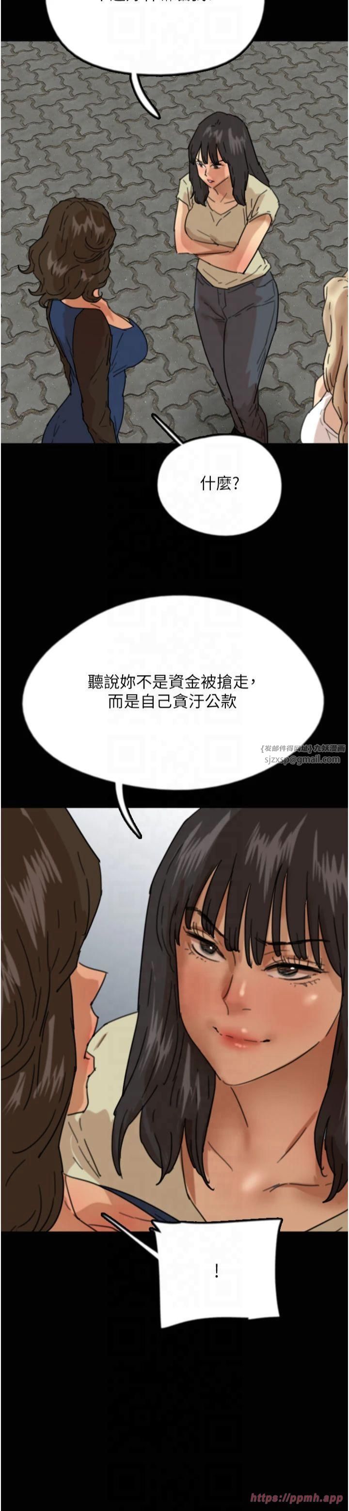 養父的女兒們第59話-把他帶來見我
