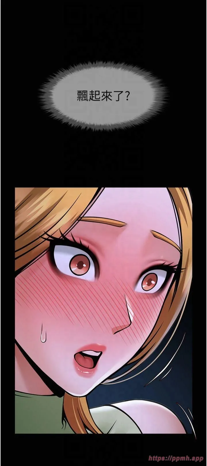 炸裂吧!巨棒第54話-我來當你的肉便器♡