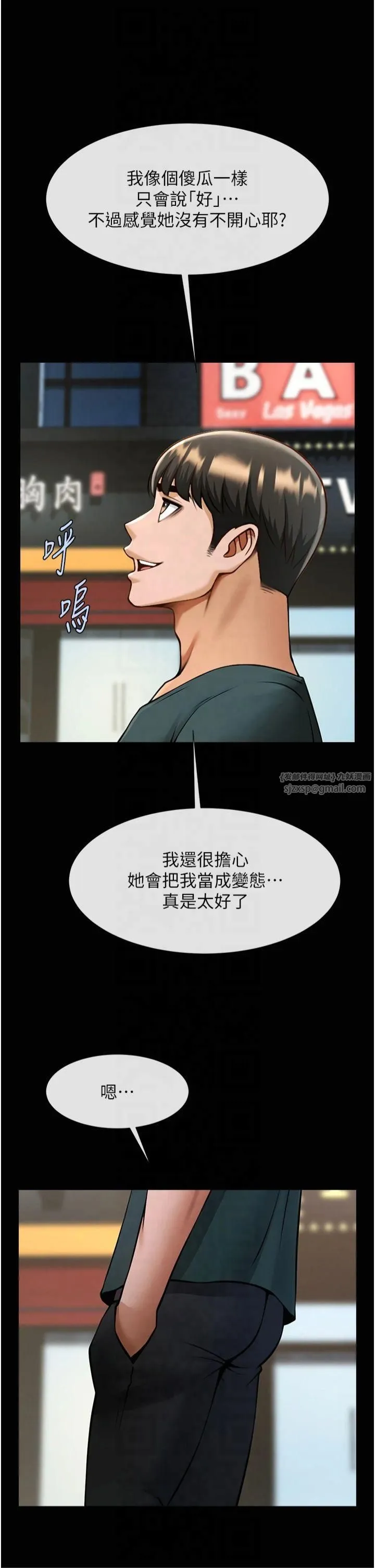 炸裂吧!巨棒第54話-我來當你的肉便器♡
