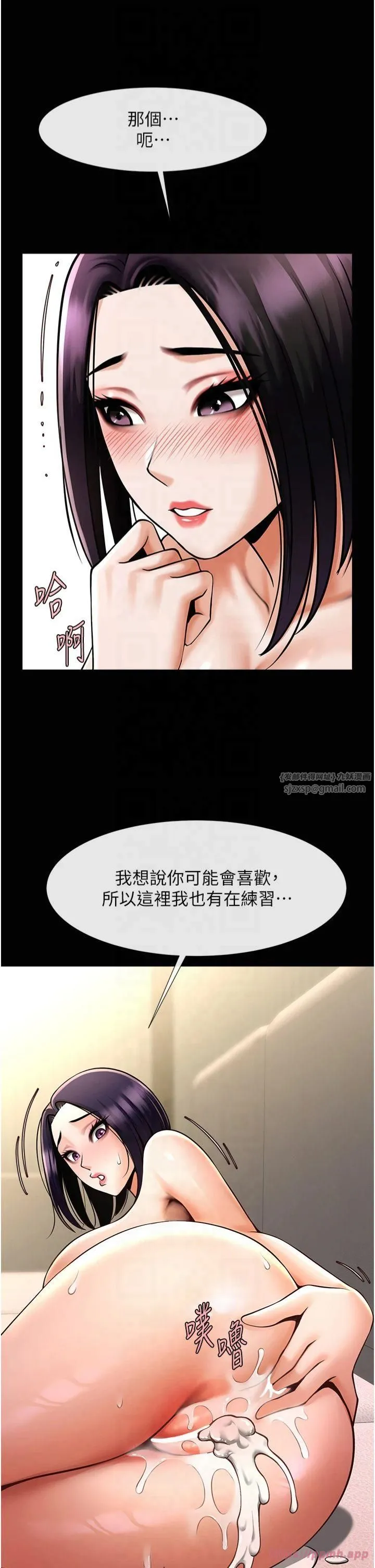 炸裂吧!巨棒第54話-我來當你的肉便器♡