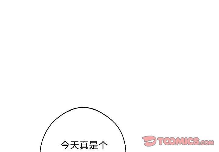 同寝第42話
