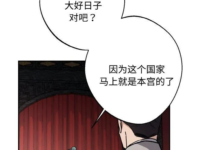 同寝第42話