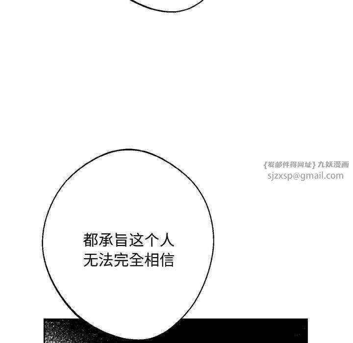 同寝第42話