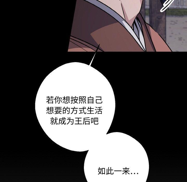 同寝第42話