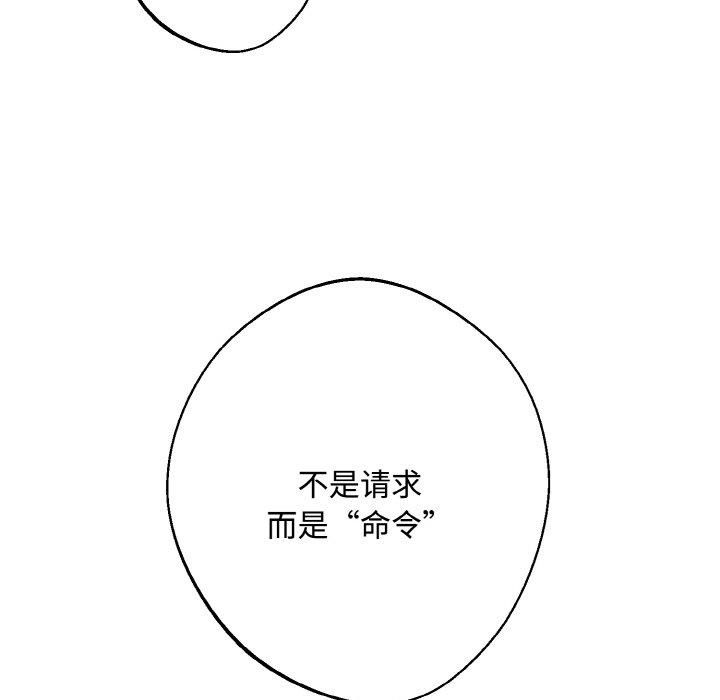 同寝第42話